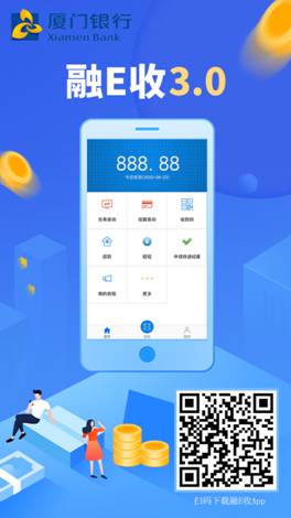 2020年新版融E收_二維碼海報(bào)_藍(lán)色logo
